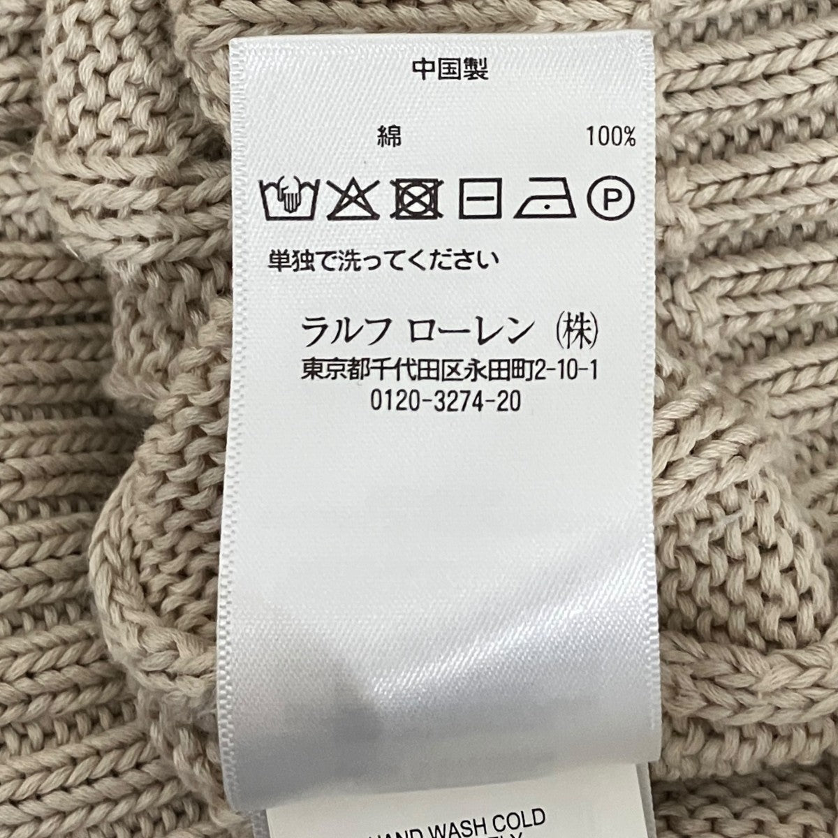 ケーブルニット0200011603