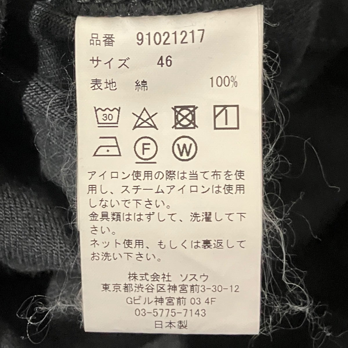 デニムジャケット91021217