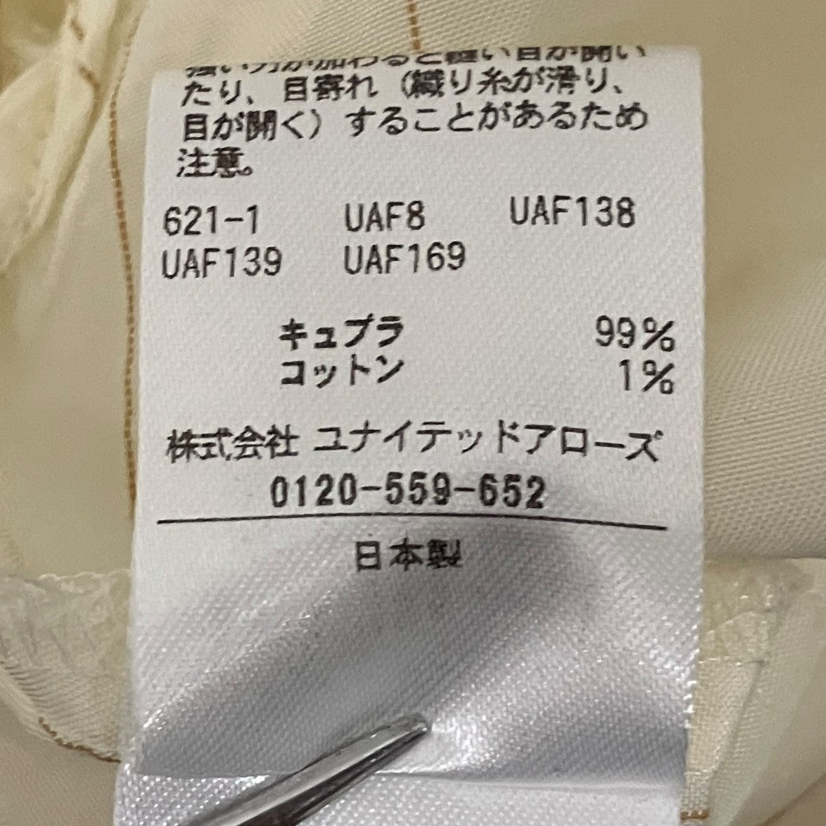長袖シャツ8711-263-0024
