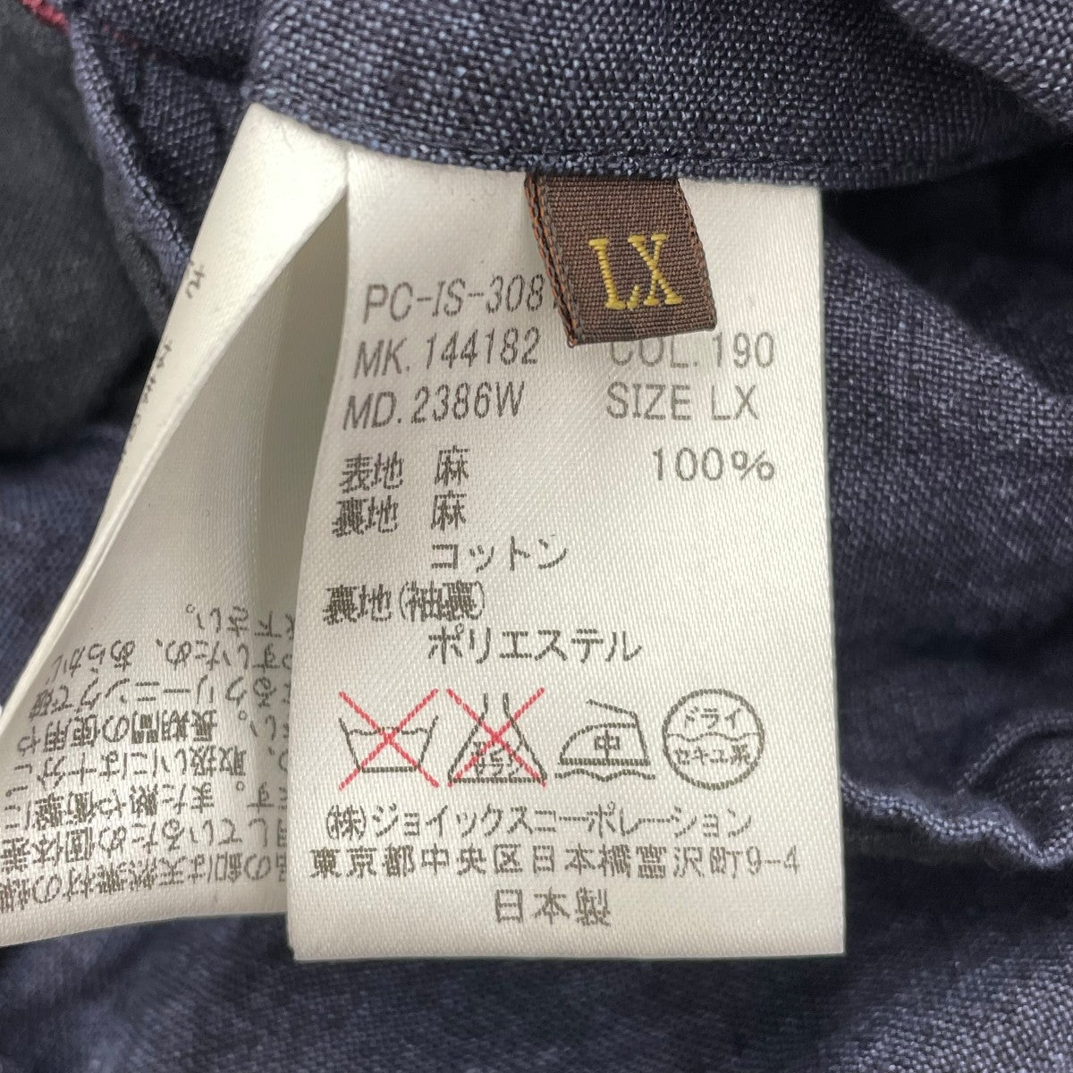 デニムテーラードジャケット