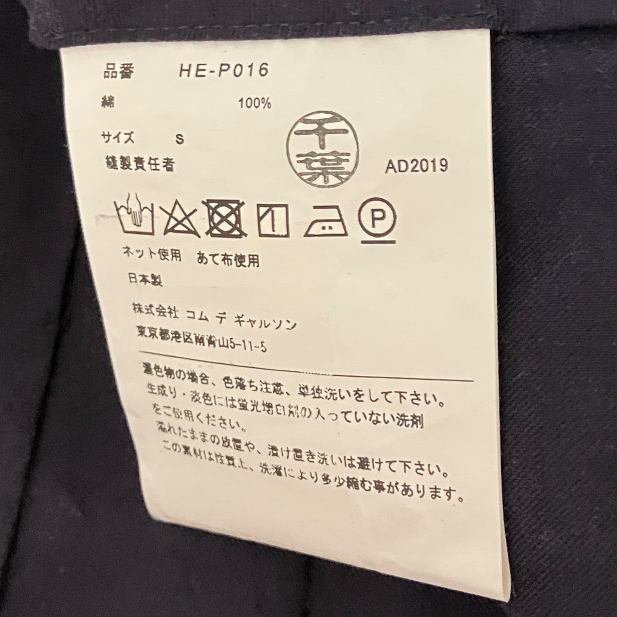 サルエルパンツHE-P016