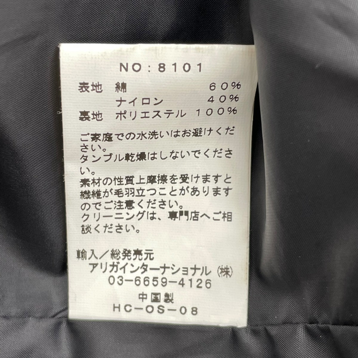 ステンカラーコート8101