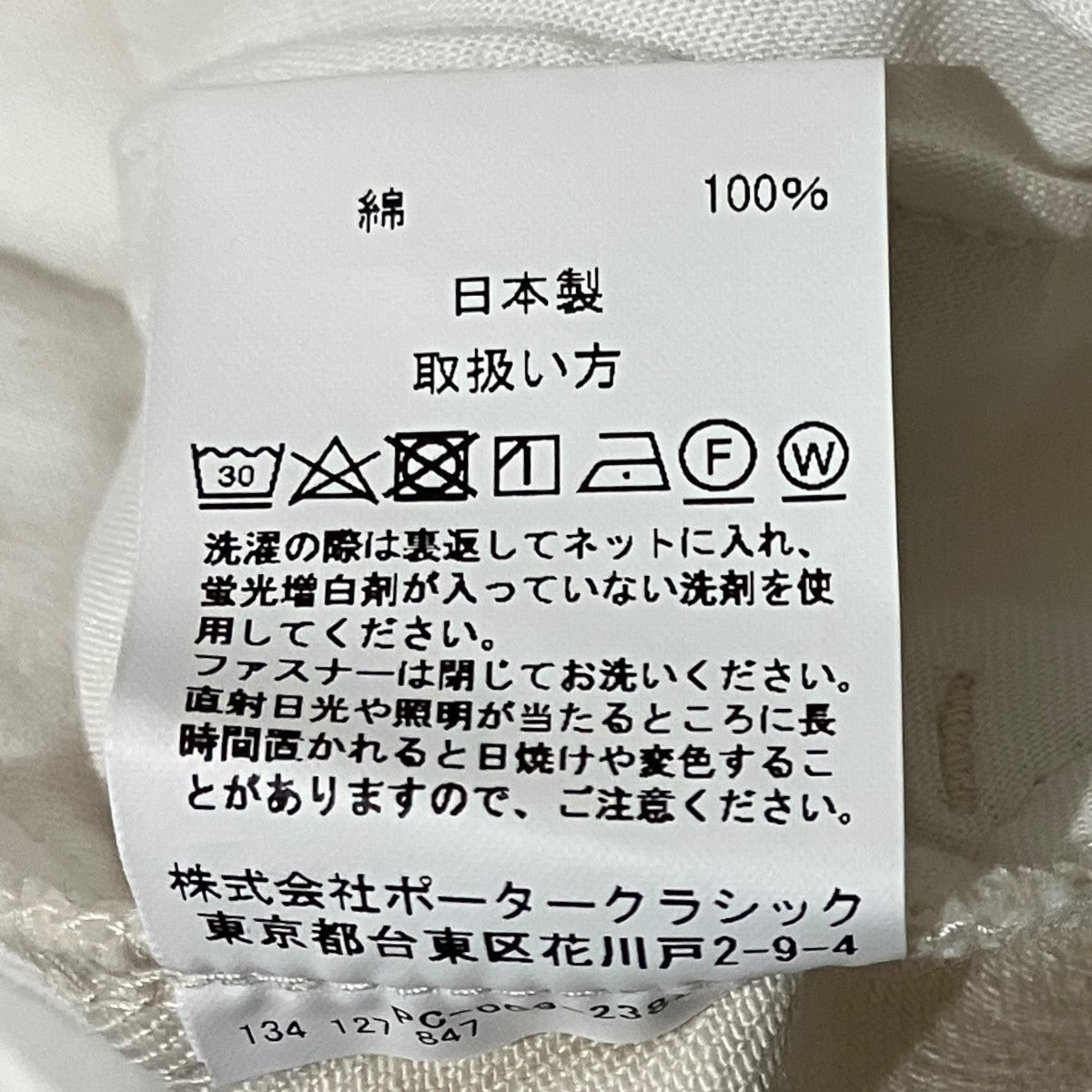 チノパン