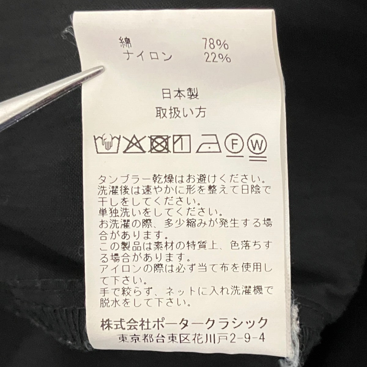 【Weather Jazz Pants】タックコットンナイロンパンツ