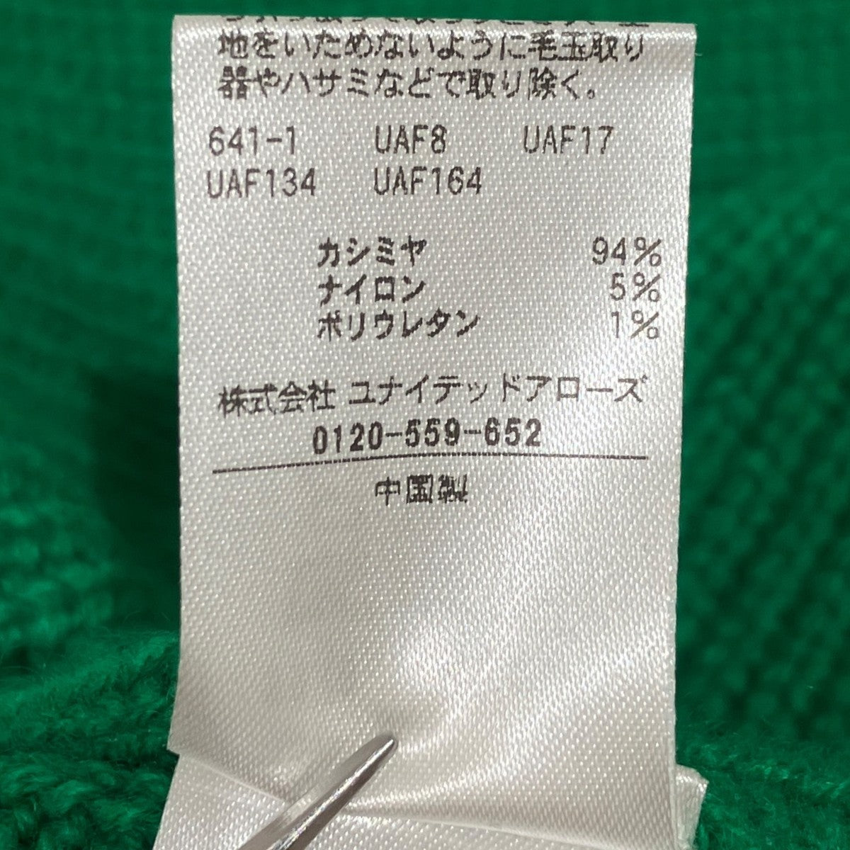 LOEFF フード付きマフラー8836-1-050024 古着・中古-5枚目のアイテム画像