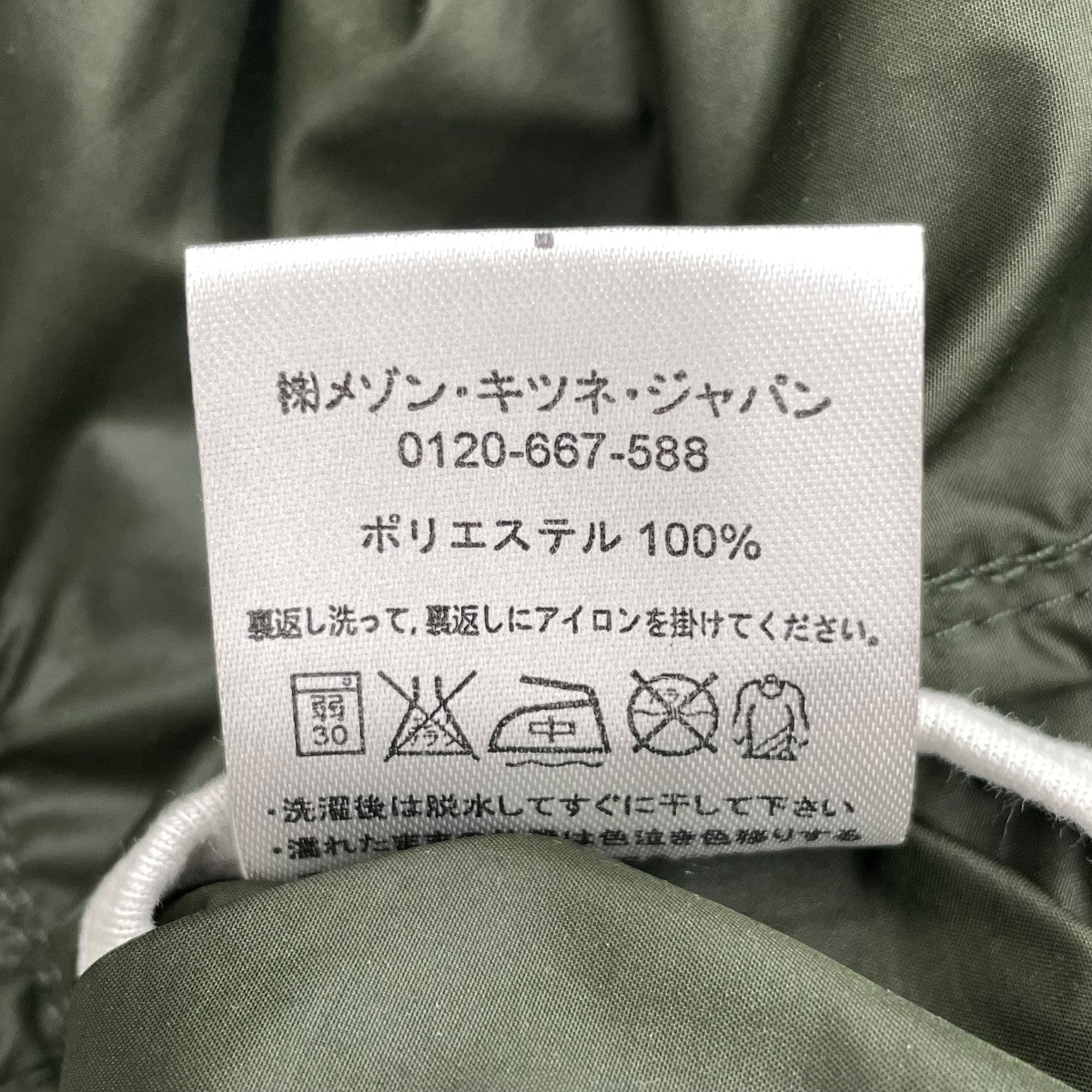 スタジャンFW16U101