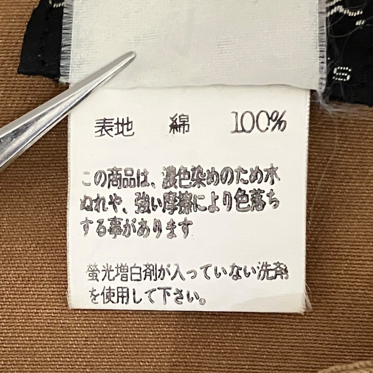 ナポレオンジャケット