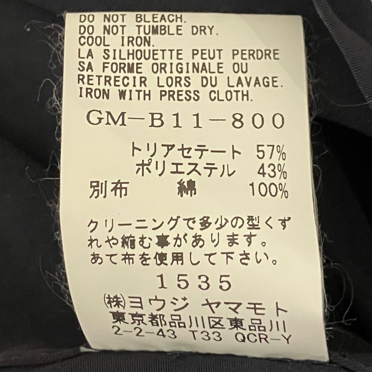 長袖シャツGM-B11-800