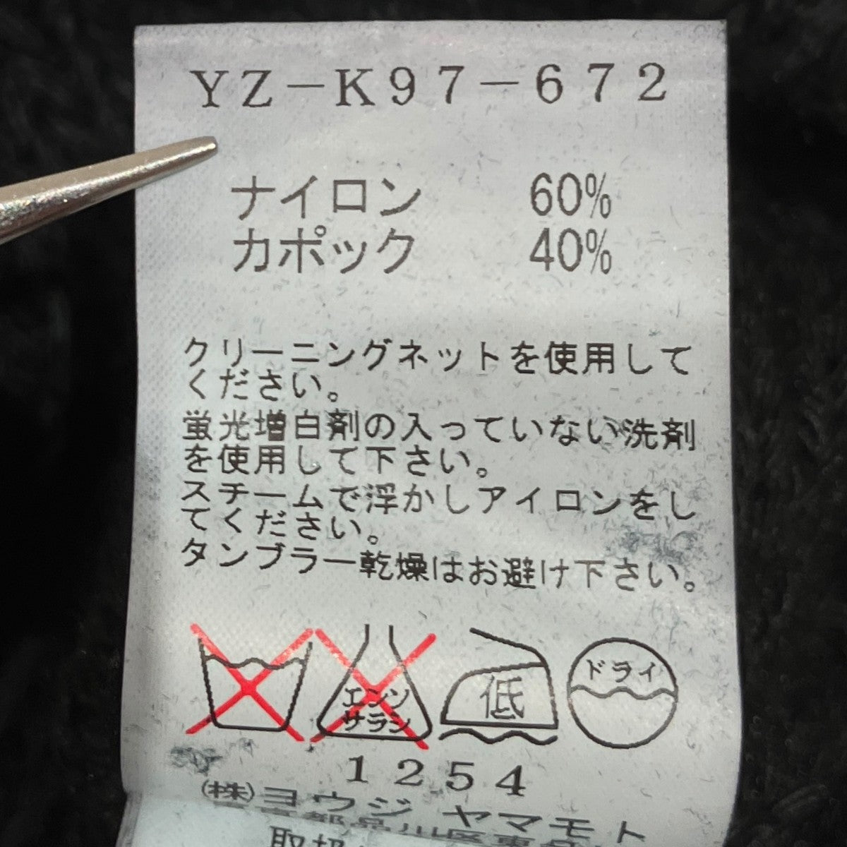 Y’s ニットベストYZ-K97-672 古着・中古-6枚目のアイテム画像