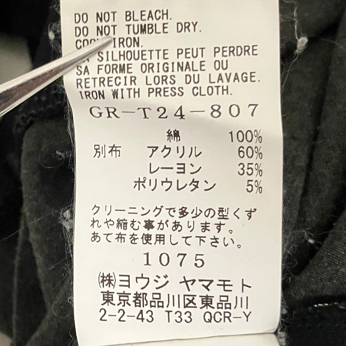 ドッキングワンピースGR-T24-807