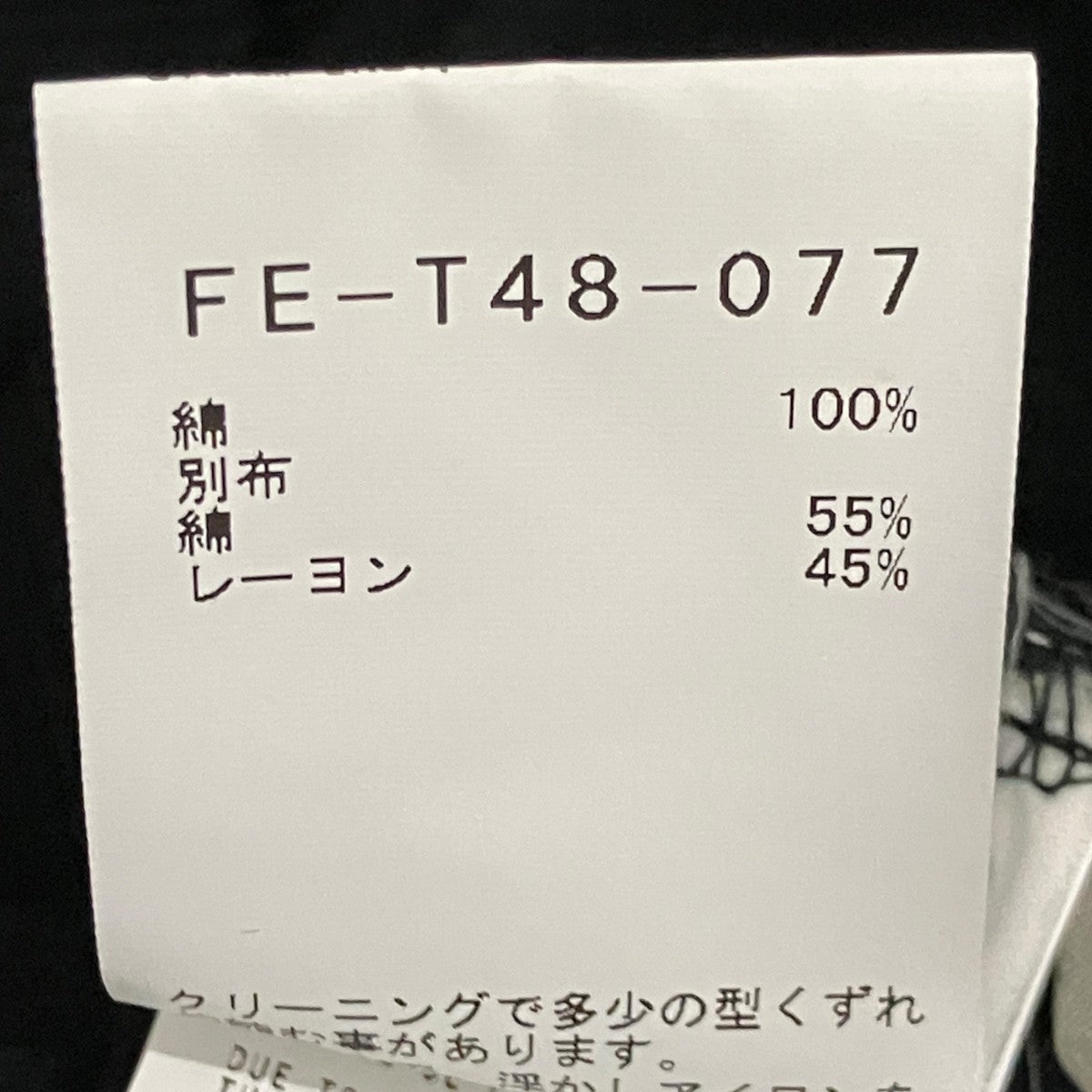22AWロングタートルネックニットFE-T48-077