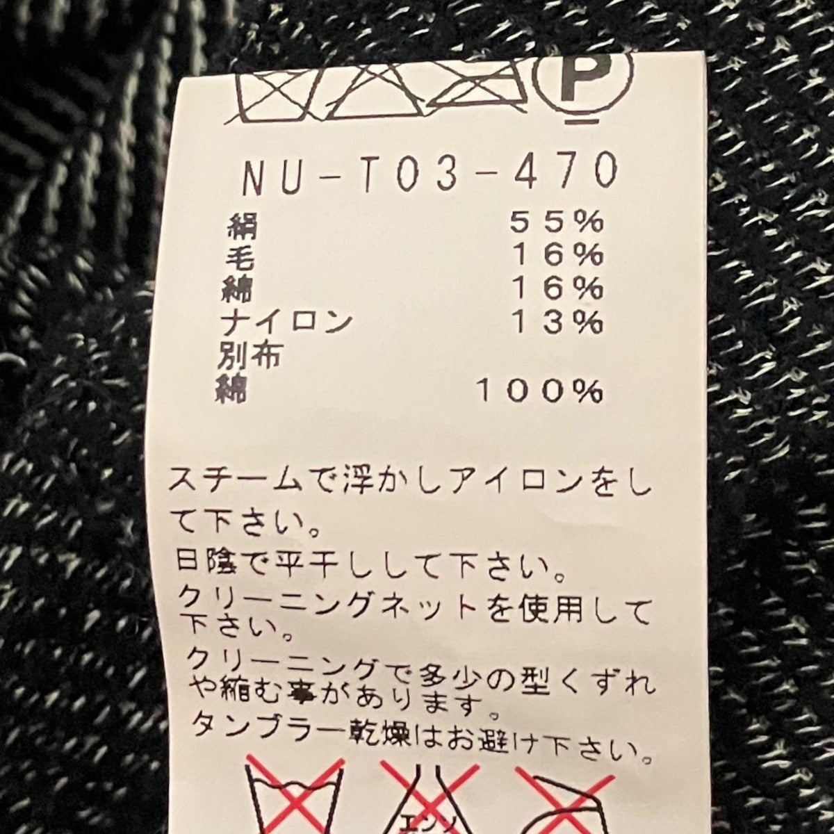 シルク混半袖カットソーNU-T03-470