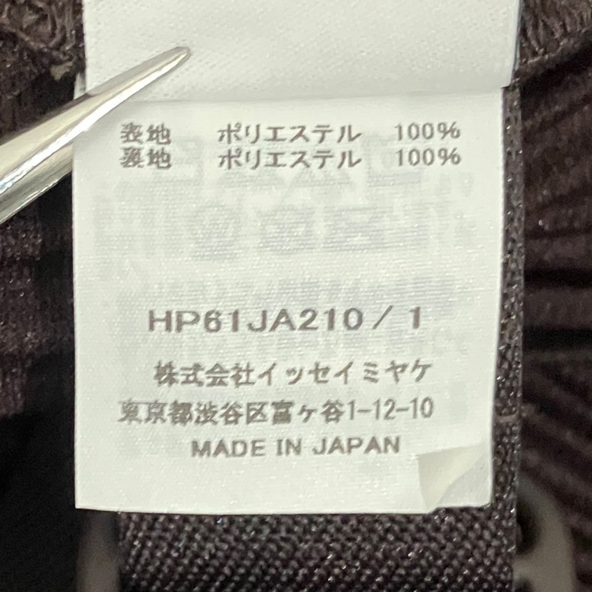 【WEAR OR WRAP】プリーツロングコートHP61JA210