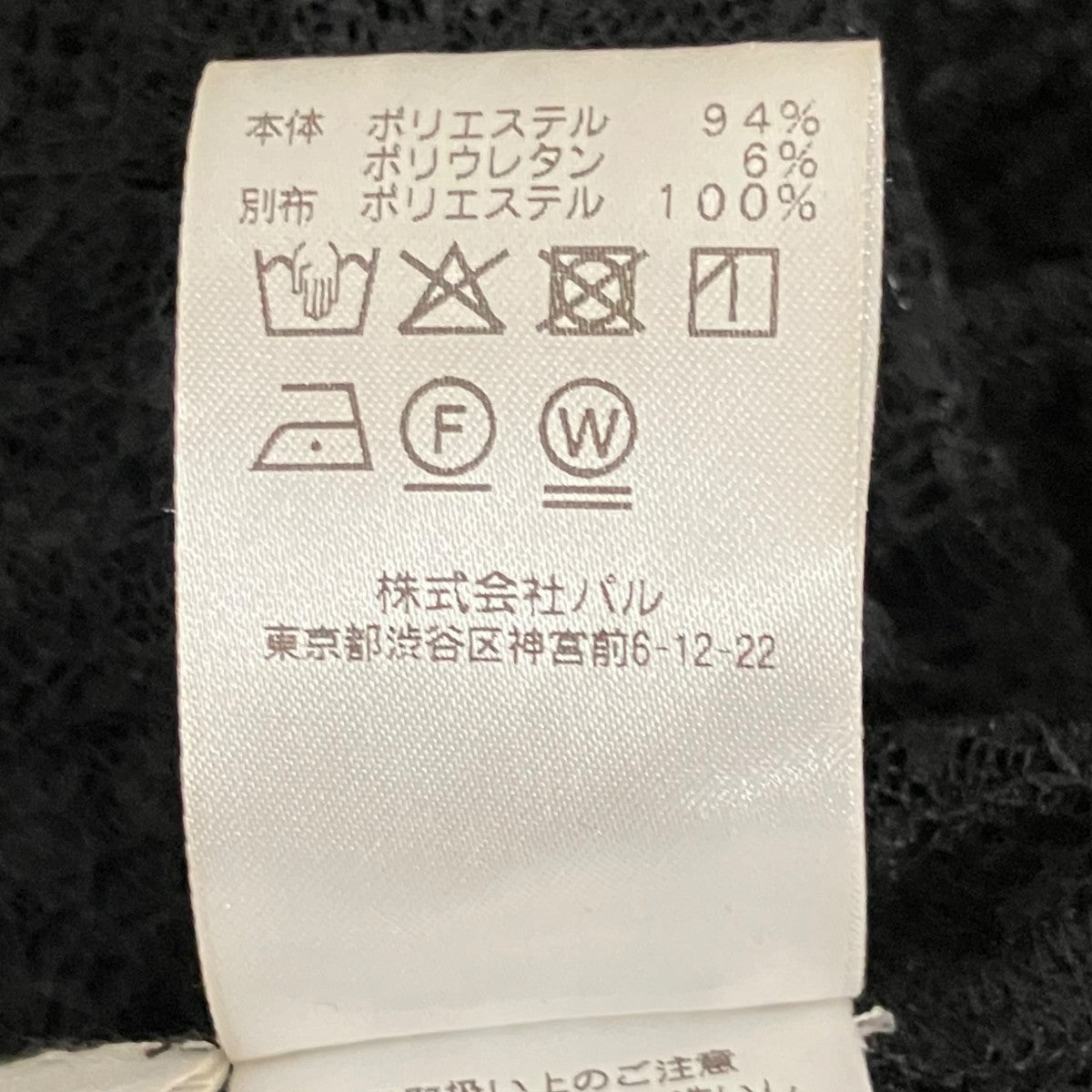 【NEWレースカットソー】メッシュカットソーGGL1052206A0001