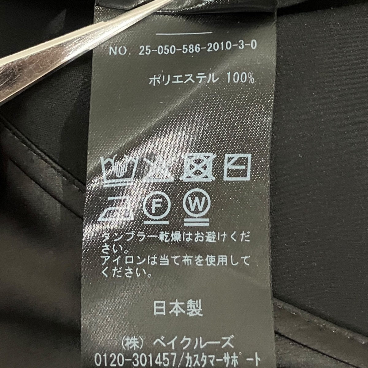 長袖シャツ25-050-586-2010-3-0