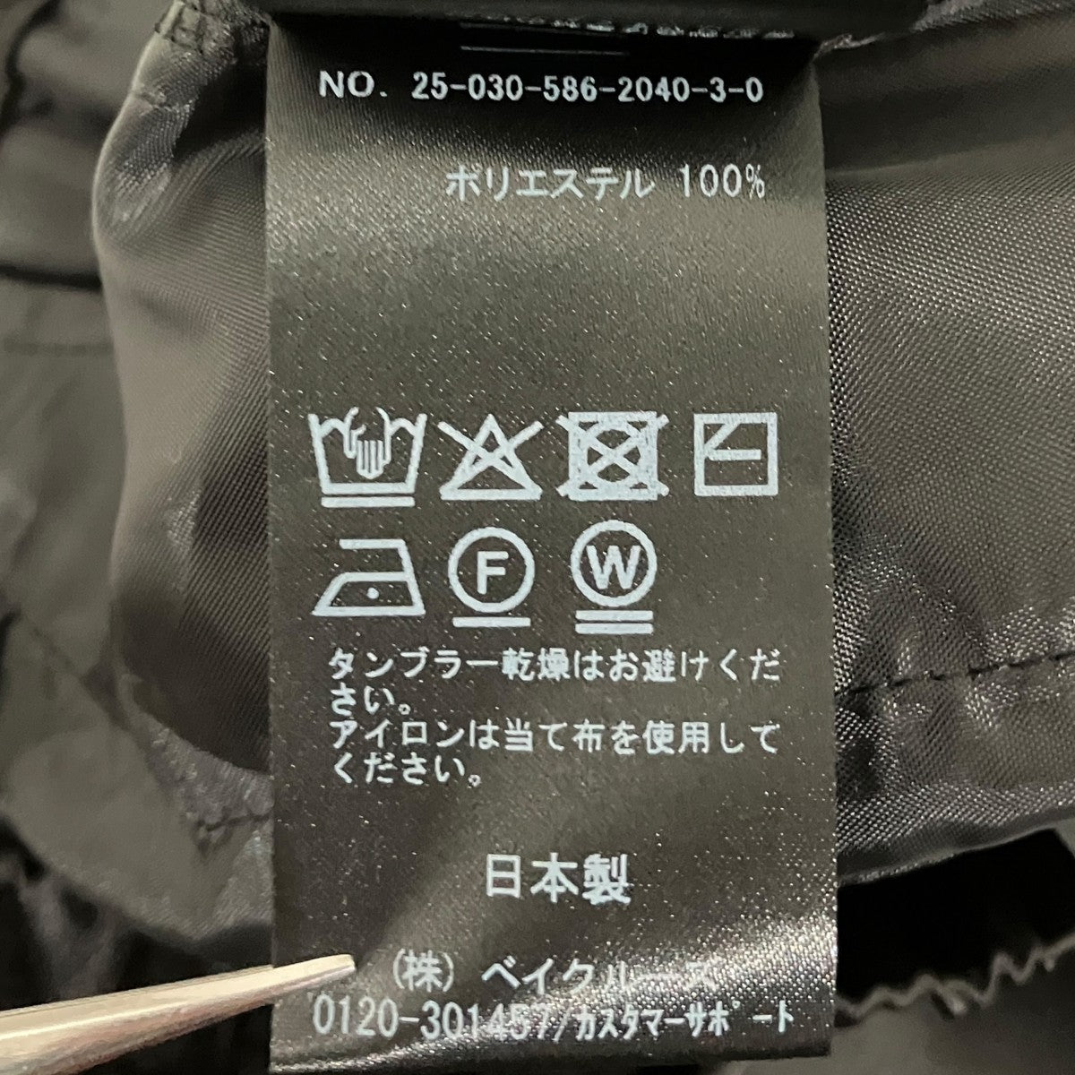 ワイドパンツ25-030-586-2040-3-0