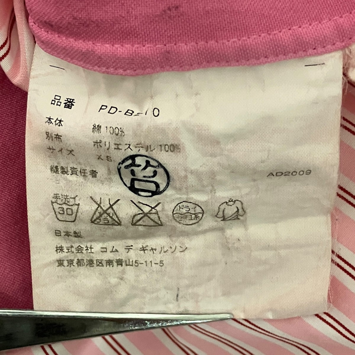 長袖シャツPD-B210