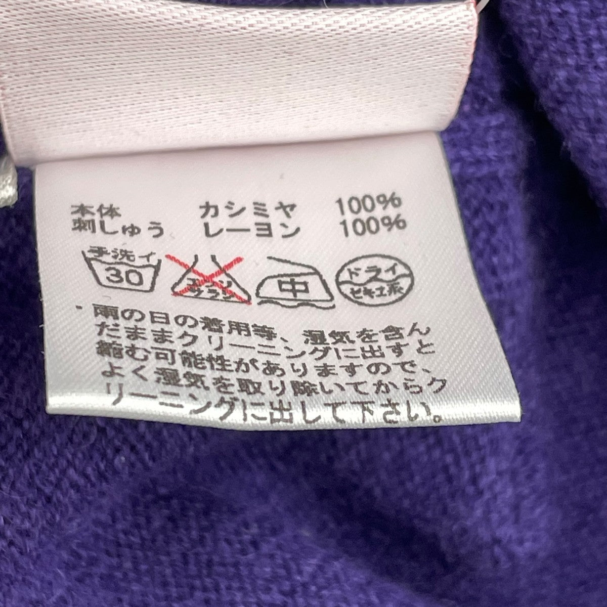 Vネックニット