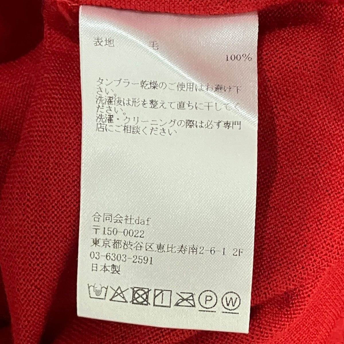 【WOOL V-NECK L／S TEE】VネックニットカットソーCL009CS01