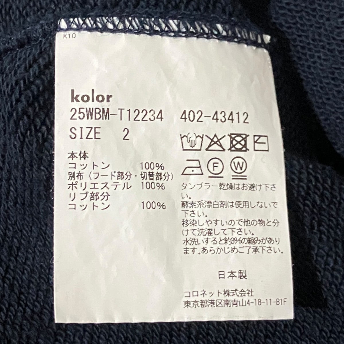 25AWドッキングスウェット25WBM-T12234