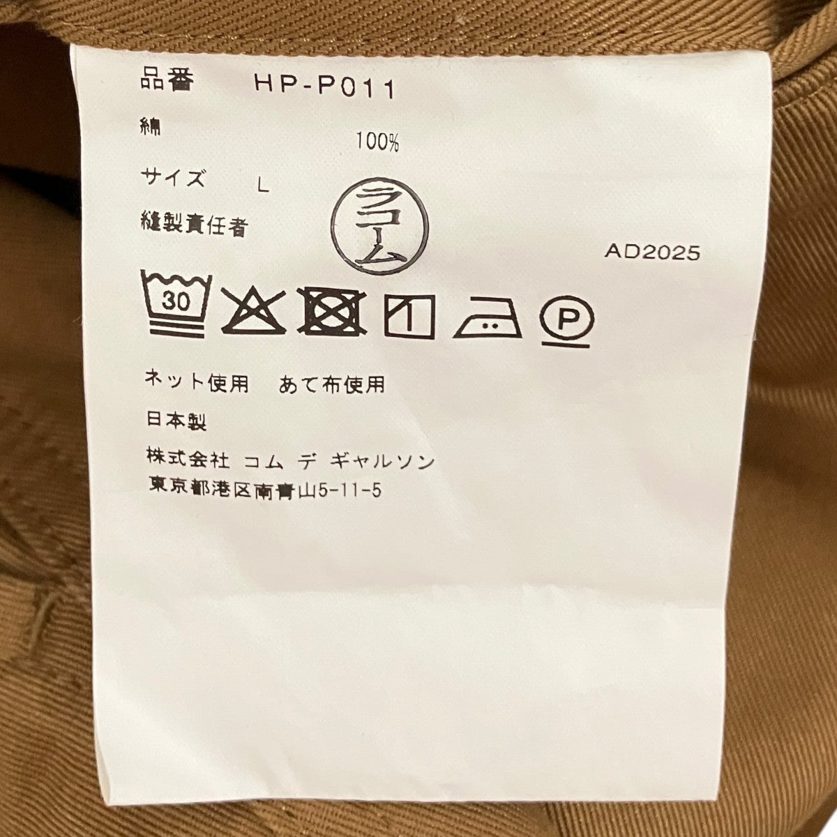 25AWサイドアジャスターチノパンツHP-P011