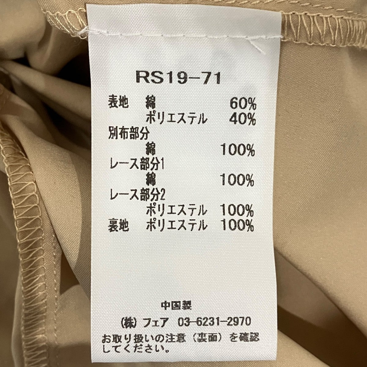 Sea NEW YORK(シー ニューヨーク) レースワンピースRS19-71 RS19-71