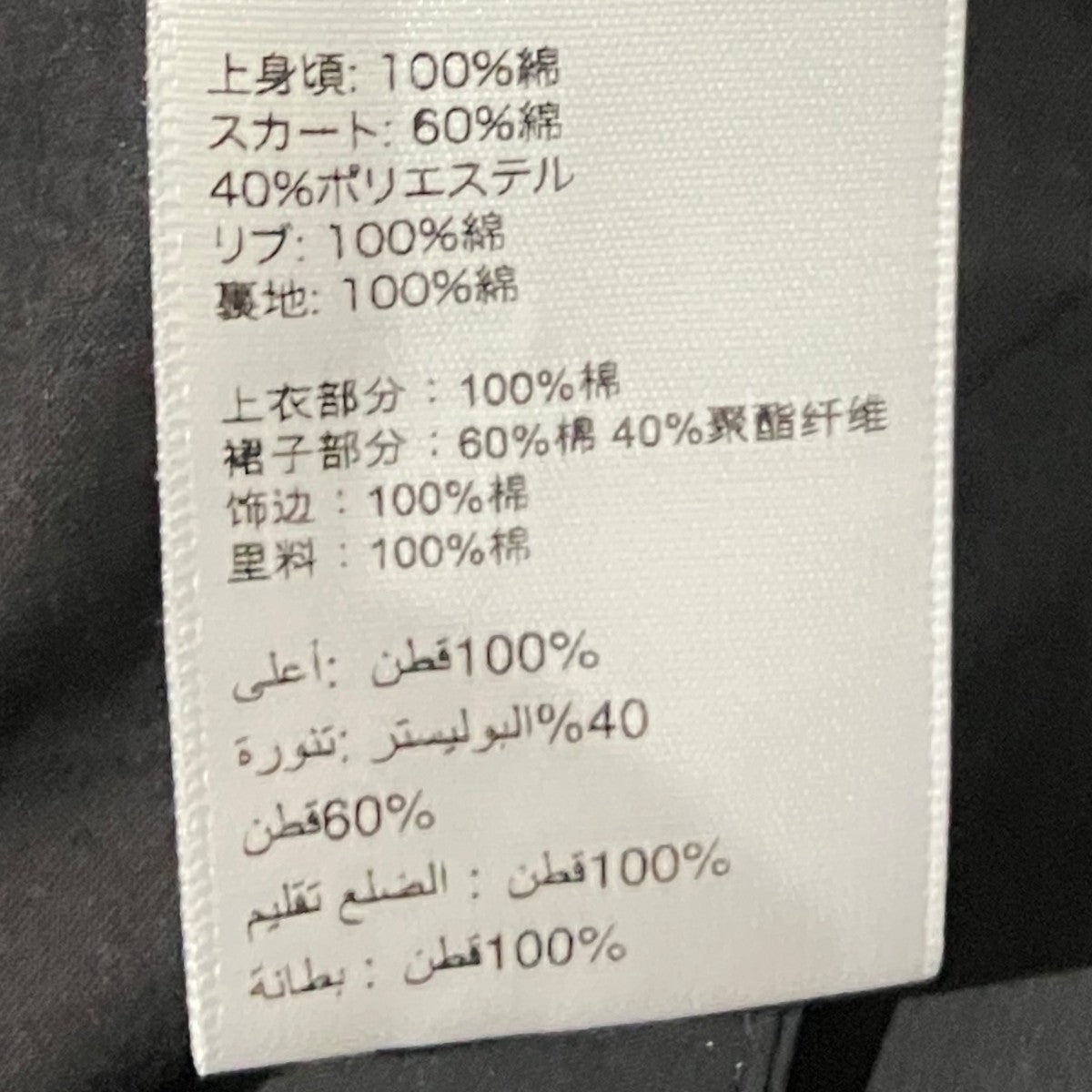 カットソー切替ワンピースP202-9029LCP