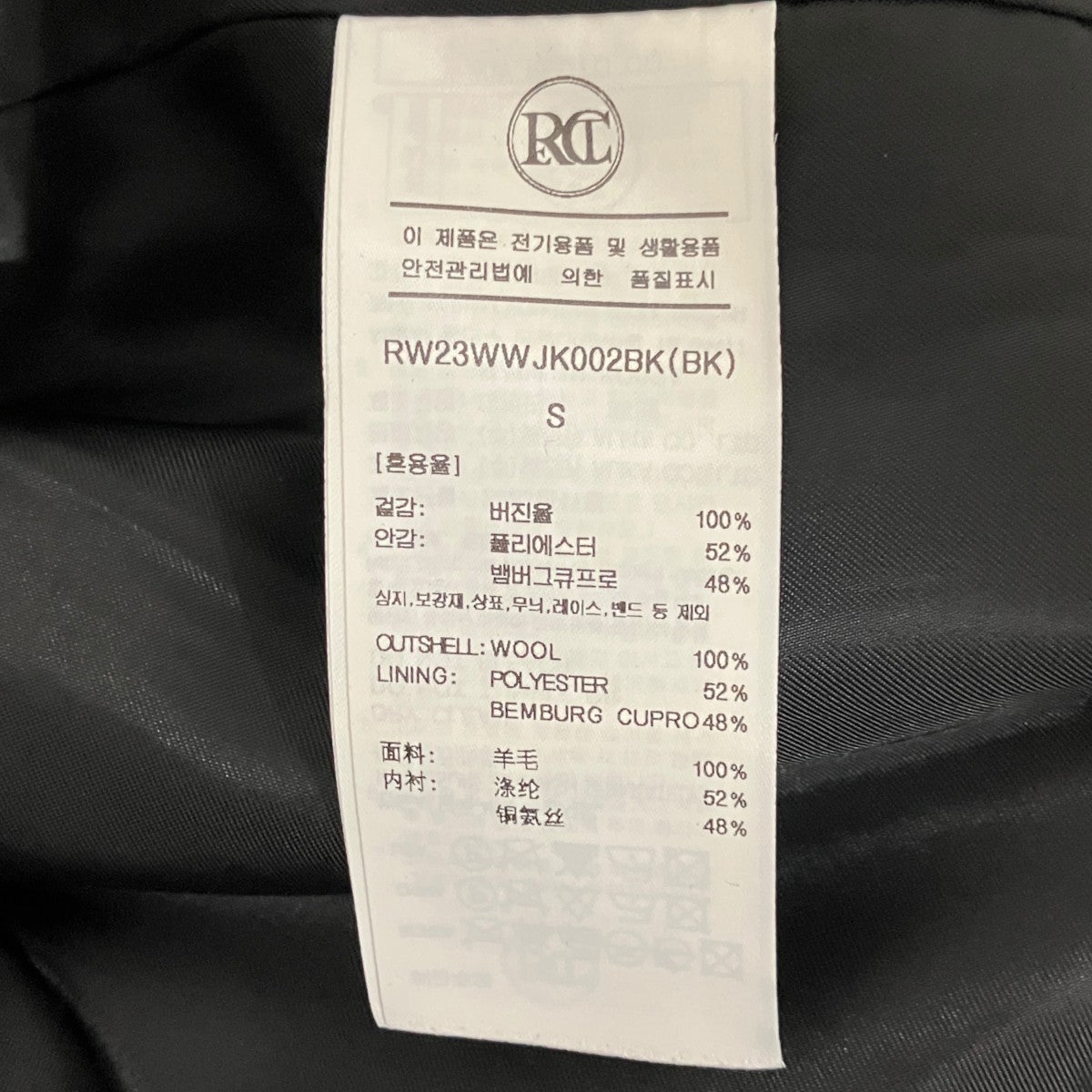 シグネチャーカーブネックロングジャケットRW23WWJK002BK