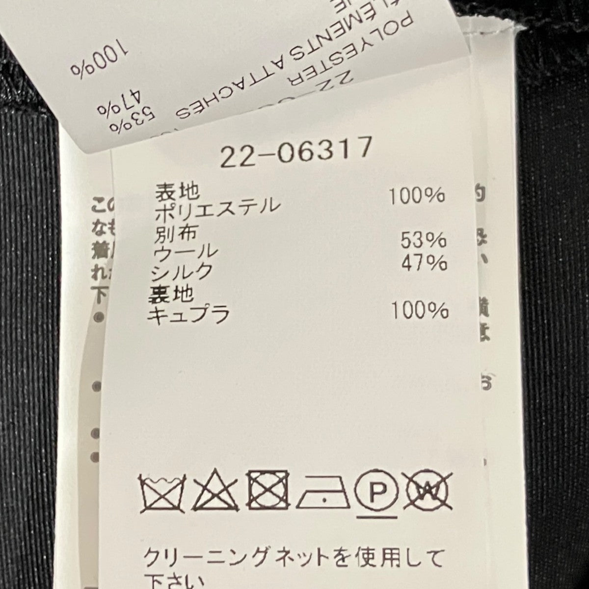 ドッキングワンピース22-06317