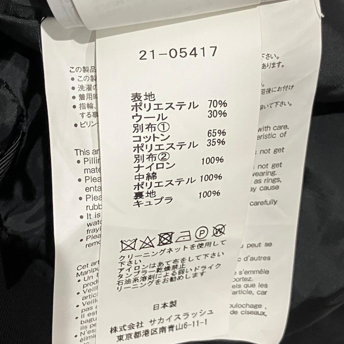 ドッキングタイトスカート21-05417