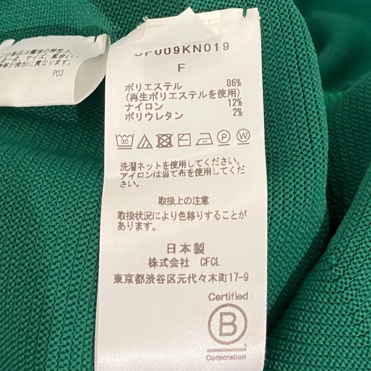【POTTERY HS OFF SHOULDER SHORT SLEEVE TOP】半袖カットソーCF009KN019