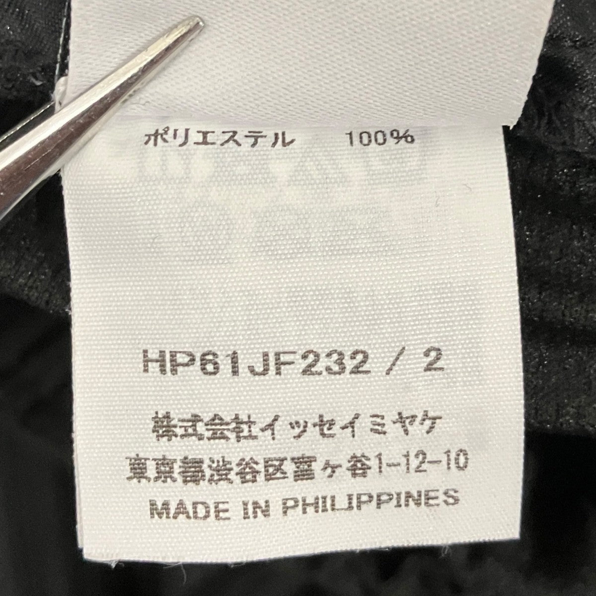 26SS【MULTI-FASTENED】プリーツパンツHP61JF232