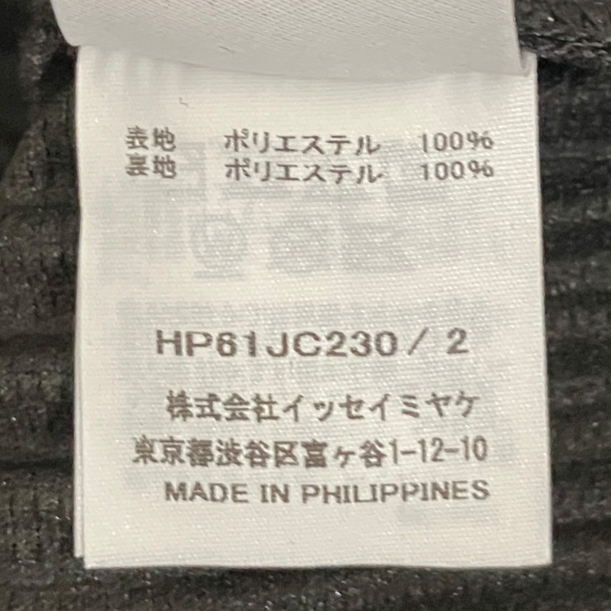 【MULTI-FASTENED】プリーツジャケットHP61JC230