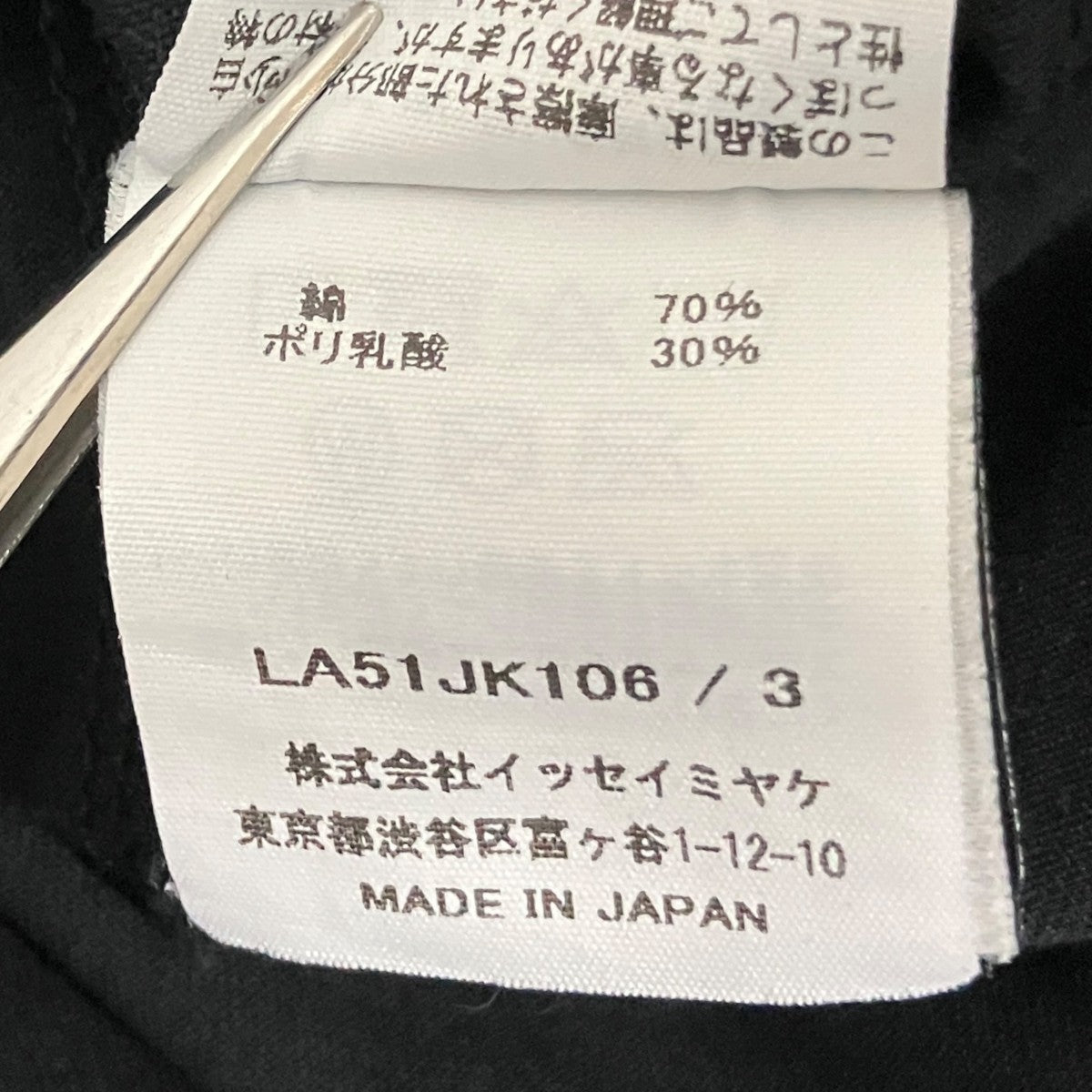 25SS【60／2 Jersey Stitch】半袖TシャツLA51JK106