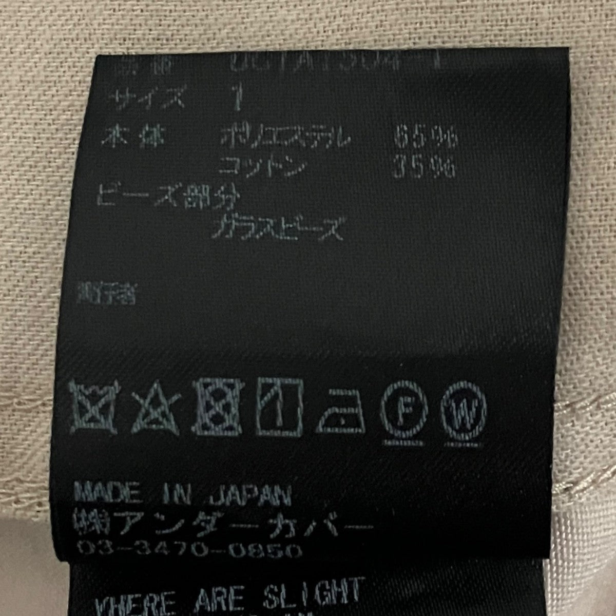 サンダービーズイージーパンツUC1A1504-1
