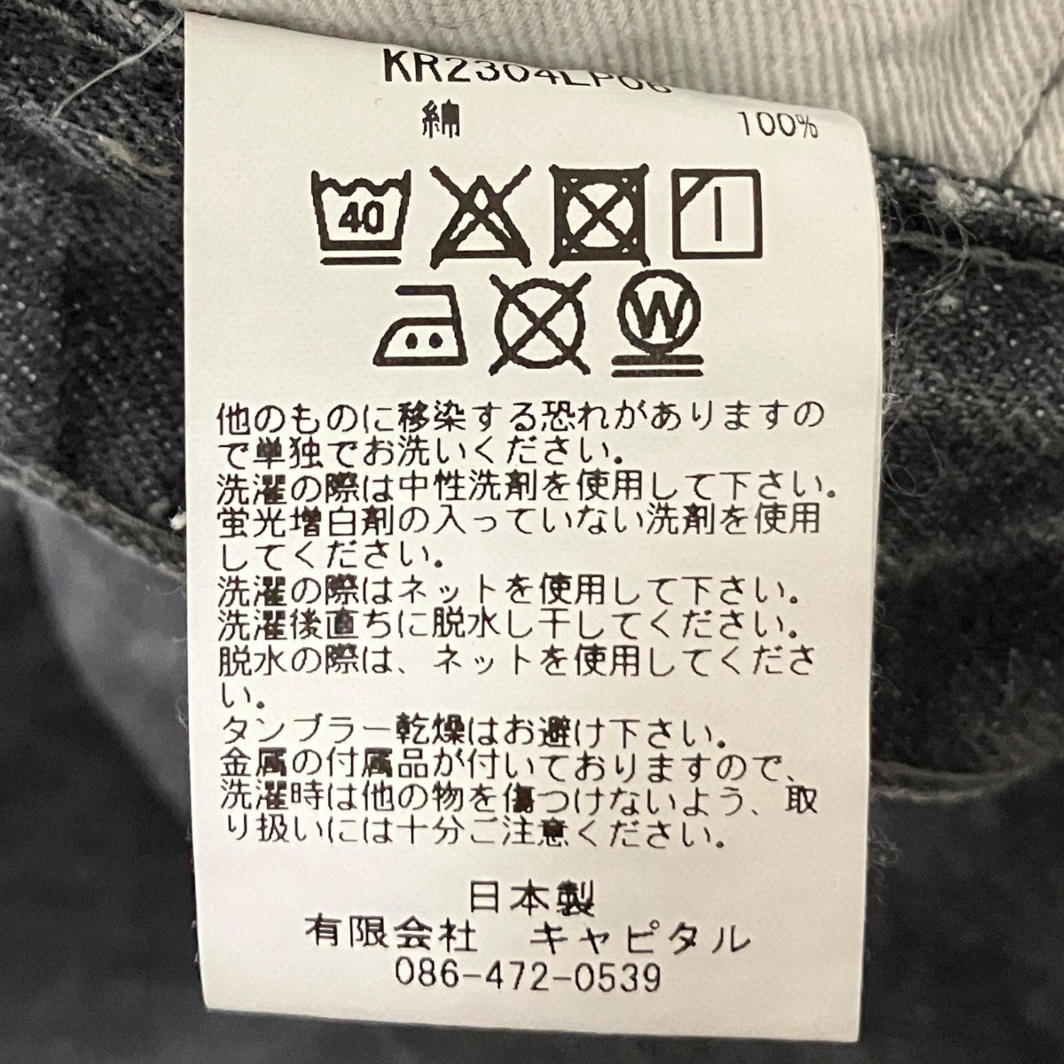 デニムパンツKR2304LP06
