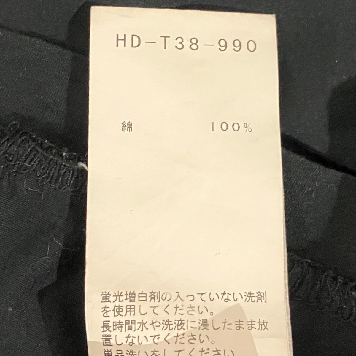スモックHD-T38-990