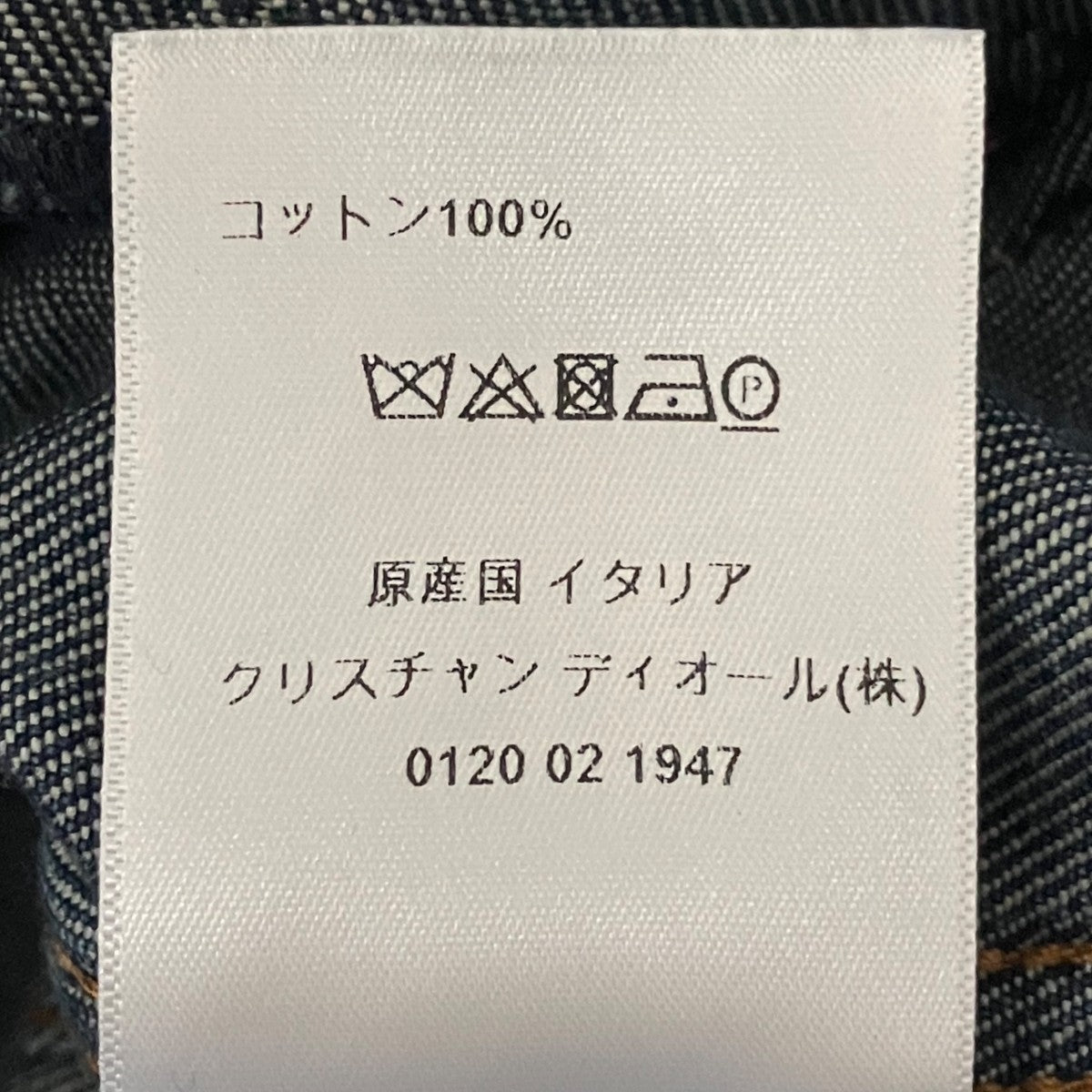 デニムジャケット142V11B3394