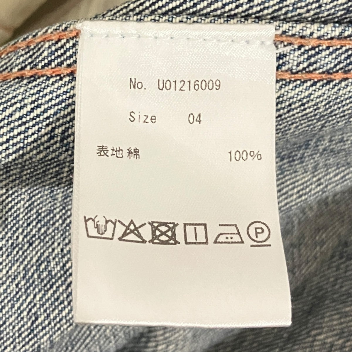 【KOJIMA 16oz DENIM JACKET】デニムジャケットU01216009