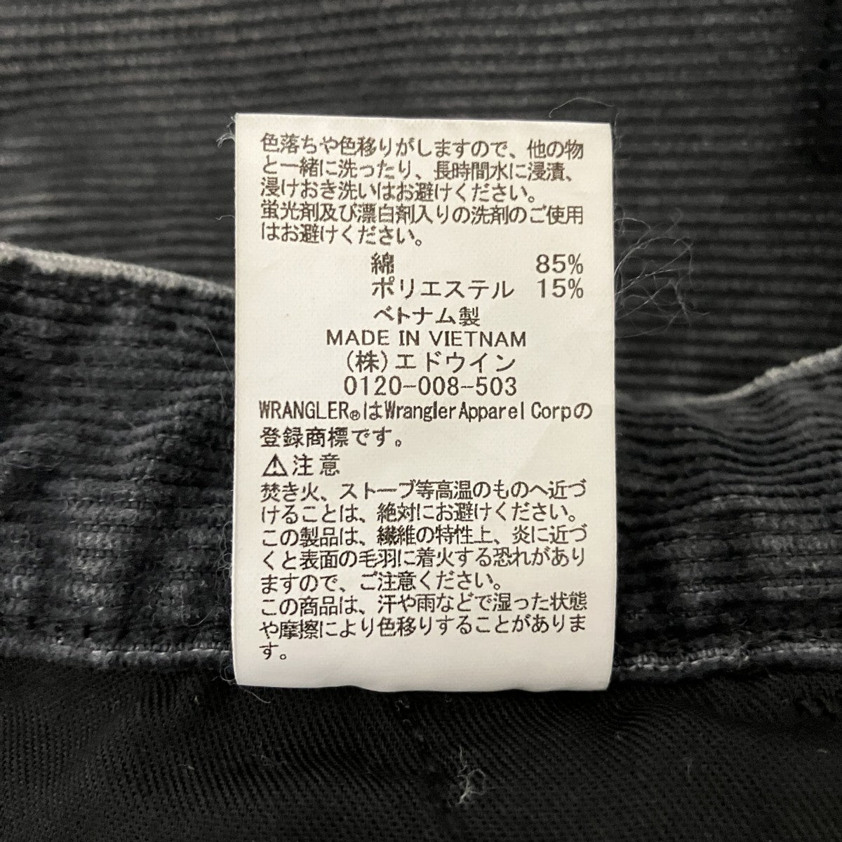 Wrangler×N．HOOLYWOOD コーデュロイパンツWS0225 古着・中古-8枚目のアイテム画像