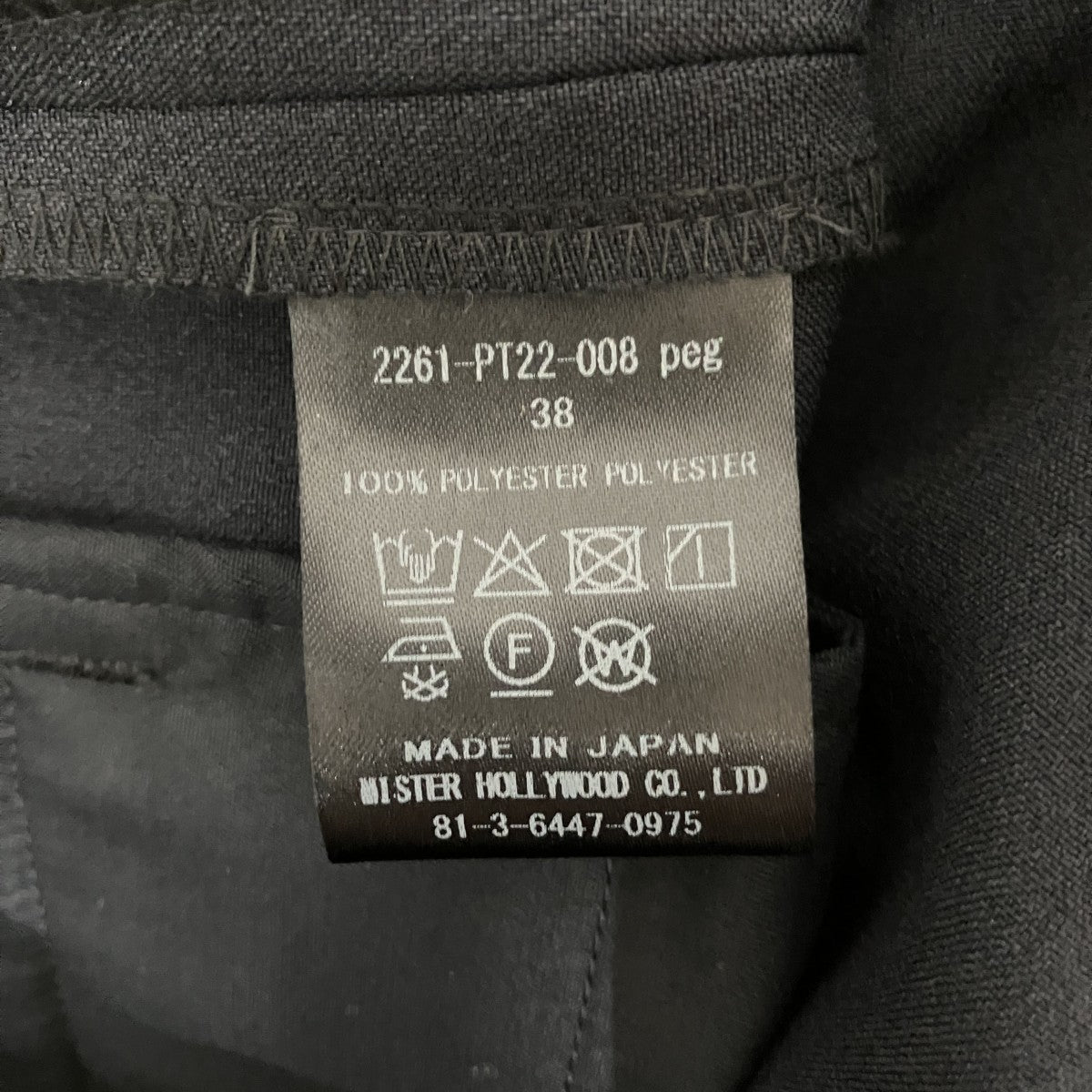 N．HOOLYWOOD イージーパンツ2261-PT22-008 peg 古着・中古-6枚目のアイテム画像