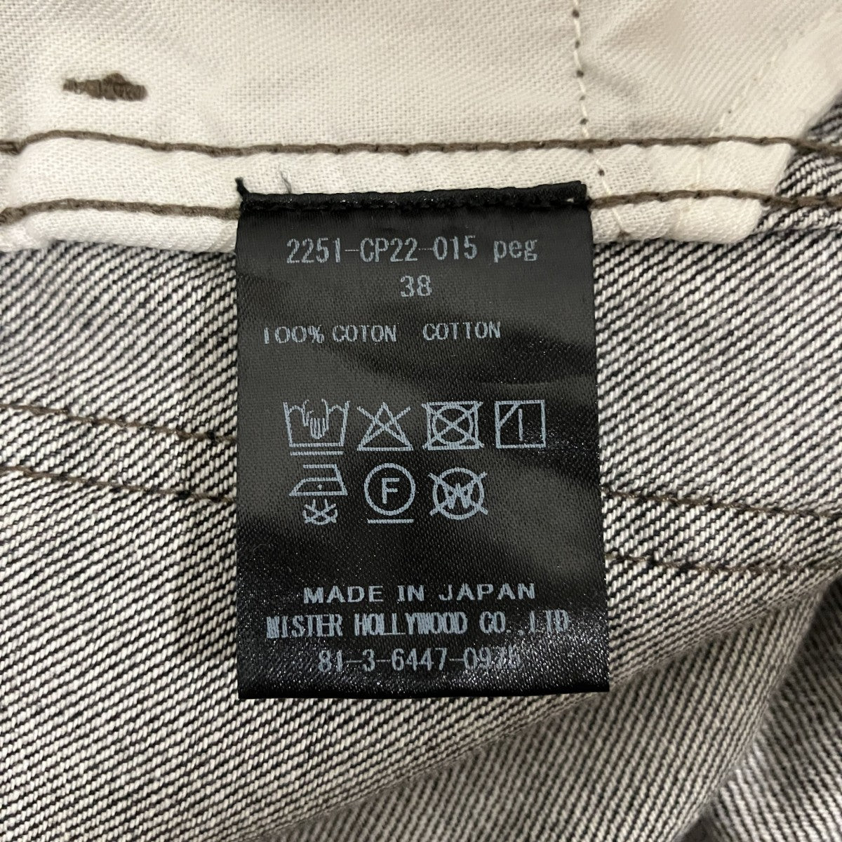 N．HOOLYWOOD デニムパンツ2251-CP22-015 古着・中古-6枚目のアイテム画像