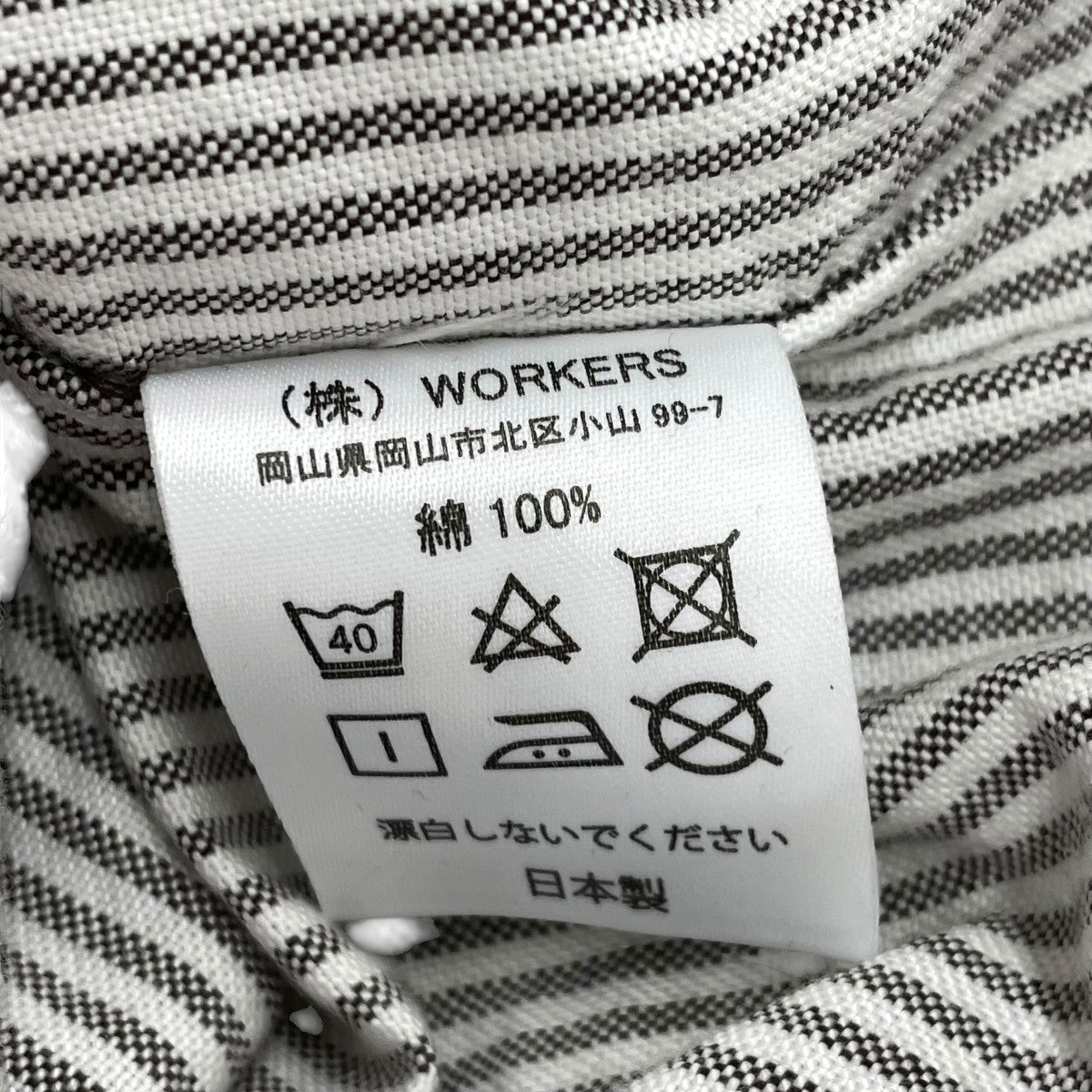 ストライプシャツ
