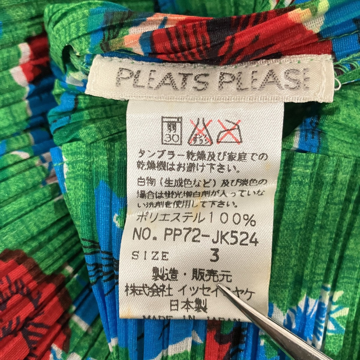 PLEATS PLEASE プリーツジャケットPP72-JK524 古着・中古-7枚目のアイテム画像