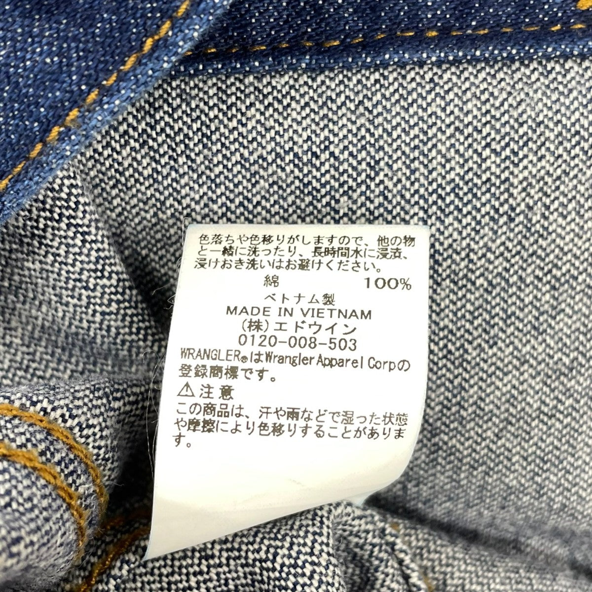 デニムジャケット