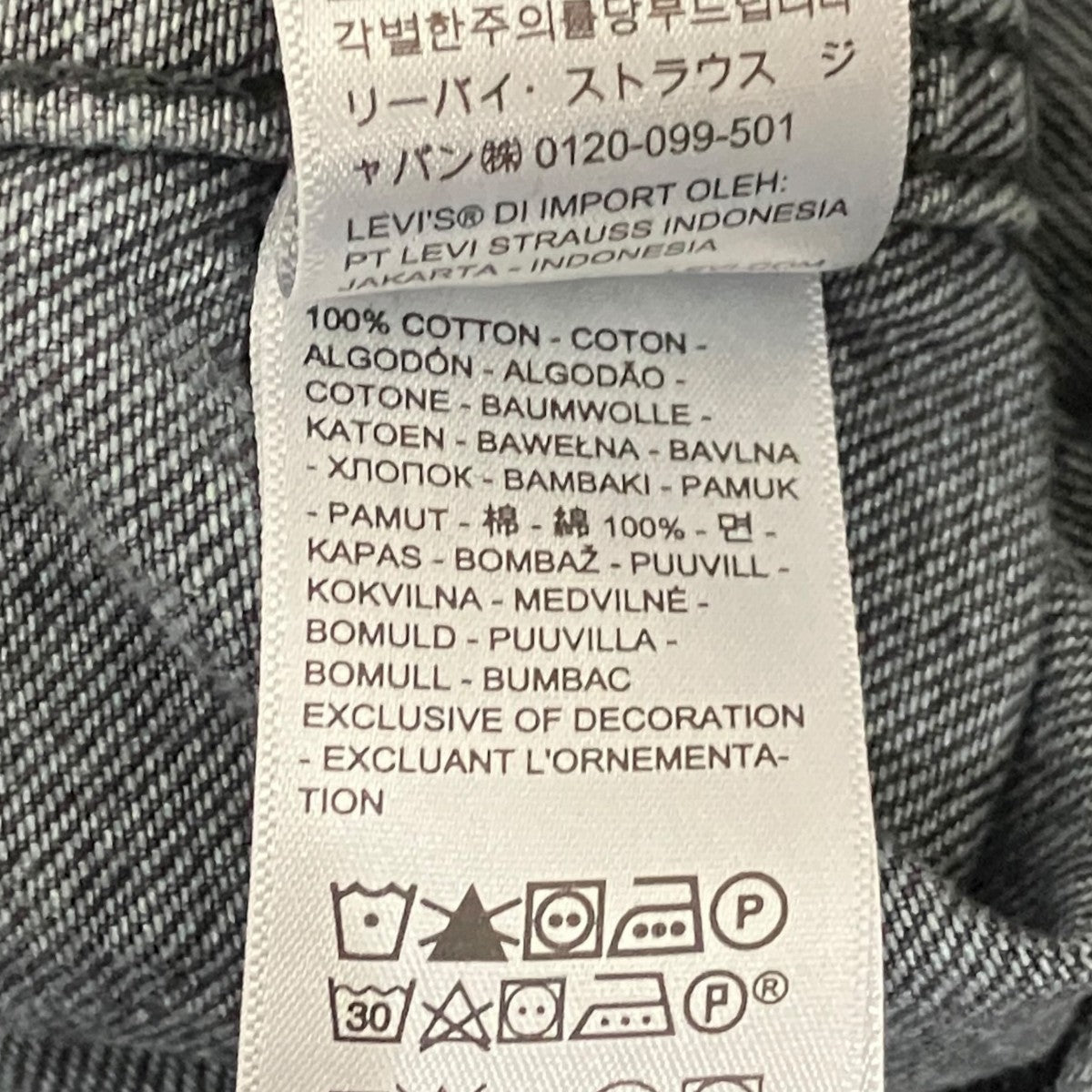 UNDERCOVER×LEVI’S 25SS【TYPE I トラッカージャケット】デニムジャケットPO9-001YX-0000 古着・中古-8枚目のアイテム画像