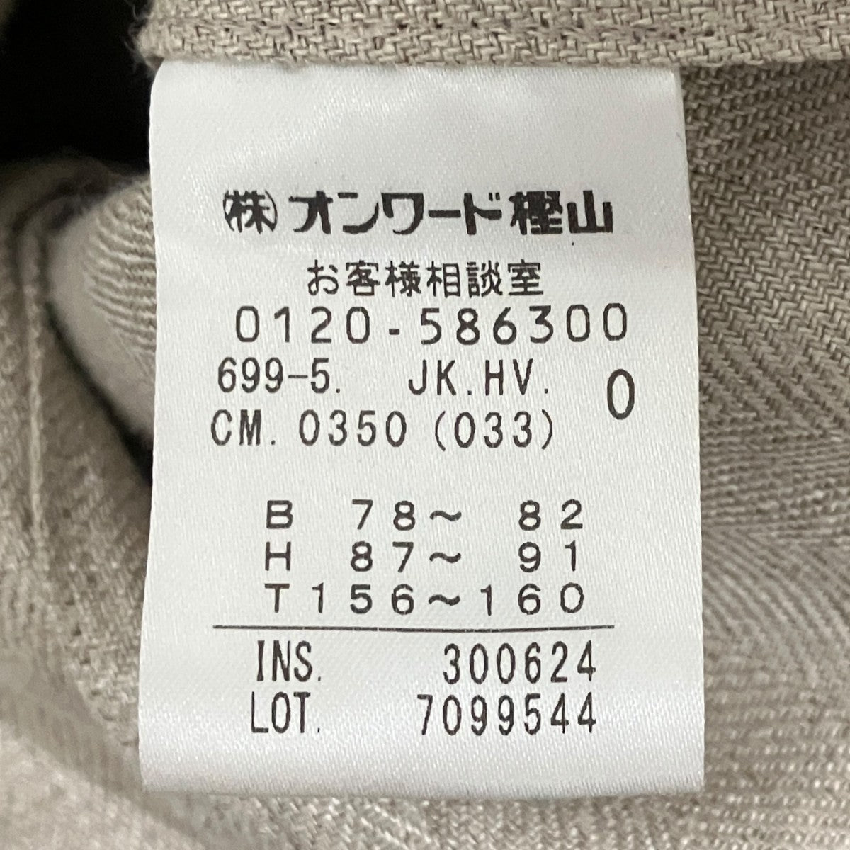 uncrave リネンジャケット7099544 古着・中古-7枚目のアイテム画像