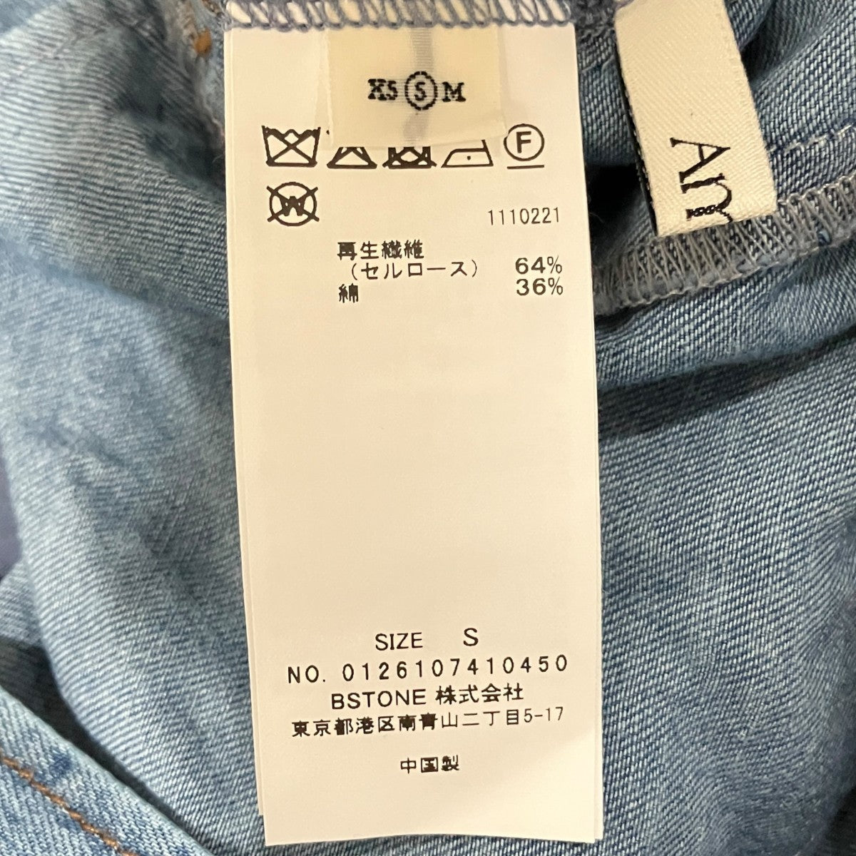 AMERI 【TENCEL DENIM SHORT TRENCH COAT】デニムジャケット0126107410450 古着・中古-7枚目のアイテム画像