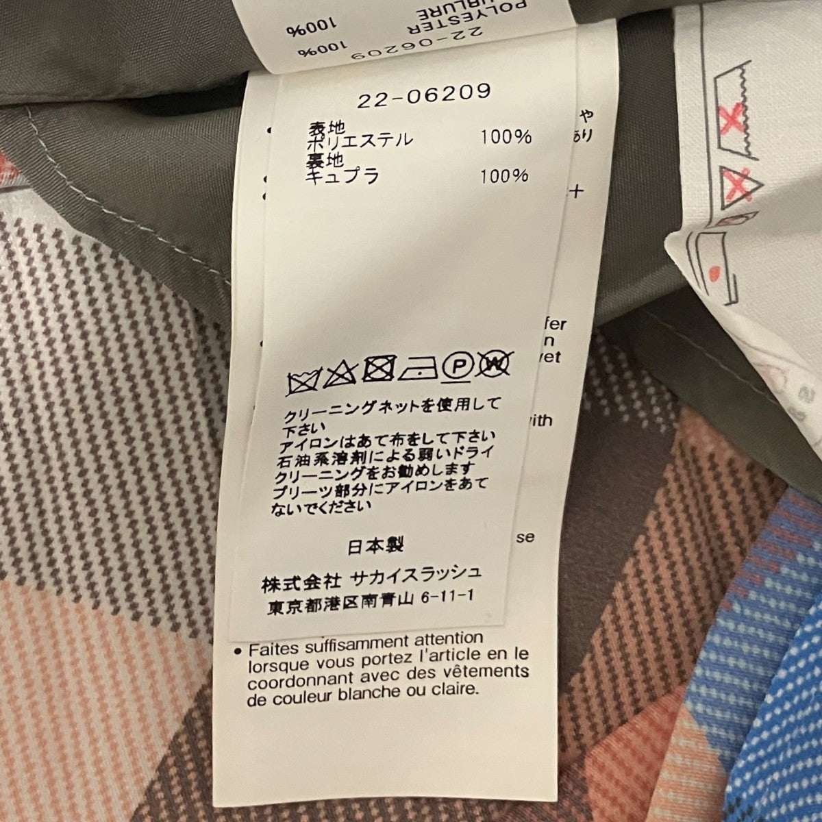 sacai プリーツスカート22-06209 古着・中古-7枚目のアイテム画像
