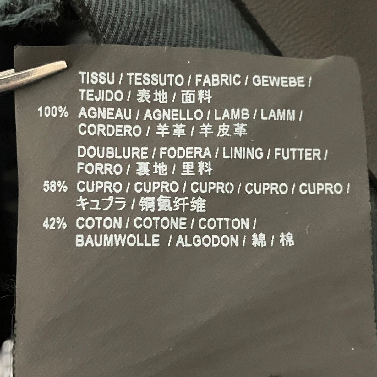 Saint Laurent Paris 短丈レザーライダースジャケット471464 Y5OA2 古着・中古-8枚目のアイテム画像